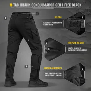 M-TAC ШТАНИ CONQUISTADOR GEN І FLEX COYOTE BLACK