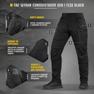 M-TAC ШТАНИ CONQUISTADOR GEN І FLEX COYOTE BLACK