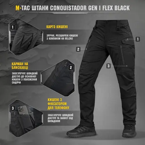 M-TAC ШТАНИ CONQUISTADOR GEN І FLEX COYOTE BLACK