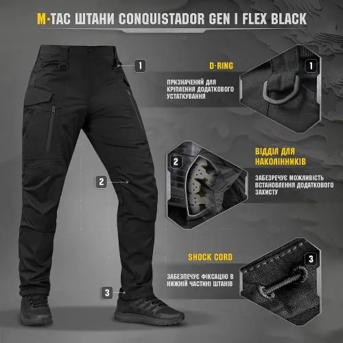 M-TAC ШТАНИ CONQUISTADOR GEN І FLEX COYOTE BLACK