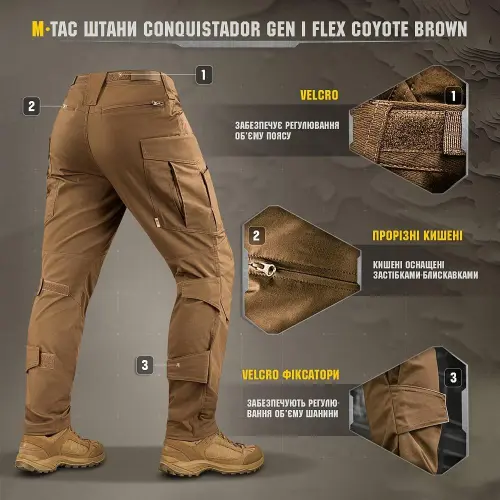 M-TAC ШТАНИ CONQUISTADOR GEN І FLEX COYOTE BROWN