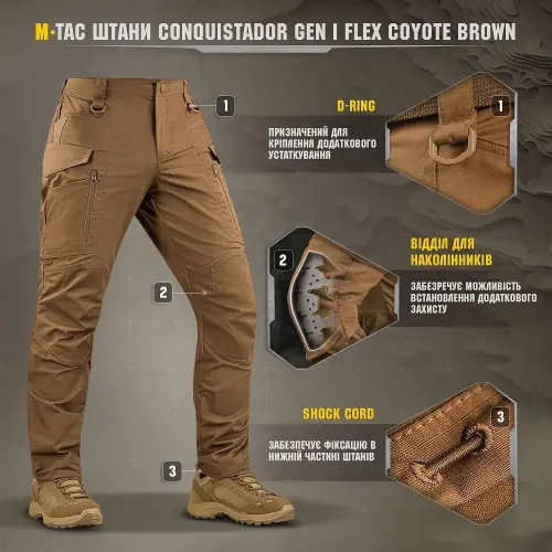 M-TAC ШТАНИ CONQUISTADOR GEN І FLEX COYOTE BROWN