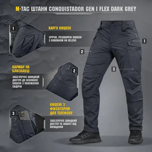 M-TAC ШТАНИ CONQUISTADOR GEN І FLEX DARK GREY