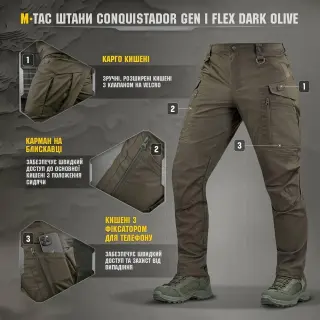 M-TAC ШТАНИ CONQUISTADOR GEN І FLEX DARK OLIVE