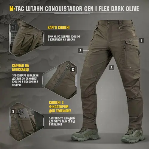 M-TAC ШТАНИ CONQUISTADOR GEN І FLEX DARK OLIVE