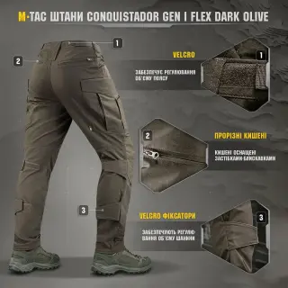 M-TAC ШТАНИ CONQUISTADOR GEN І FLEX DARK OLIVE