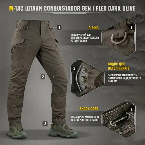 M-TAC ШТАНИ CONQUISTADOR GEN І FLEX DARK OLIVE