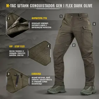 M-TAC ШТАНИ CONQUISTADOR GEN І FLEX DARK OLIVE