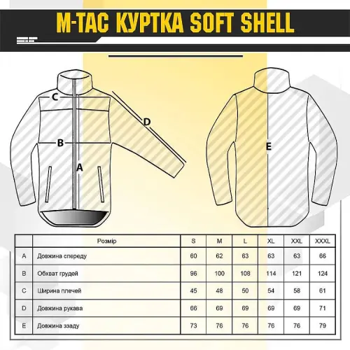 M-TAC КУРТКА SOFT SHELL Мультикам