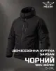 Чёрная демисезонная куртка Military Sapsan - Фото 1