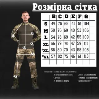 Костюм тактичний убакс + штани з наколінниками піксель ріпстоп