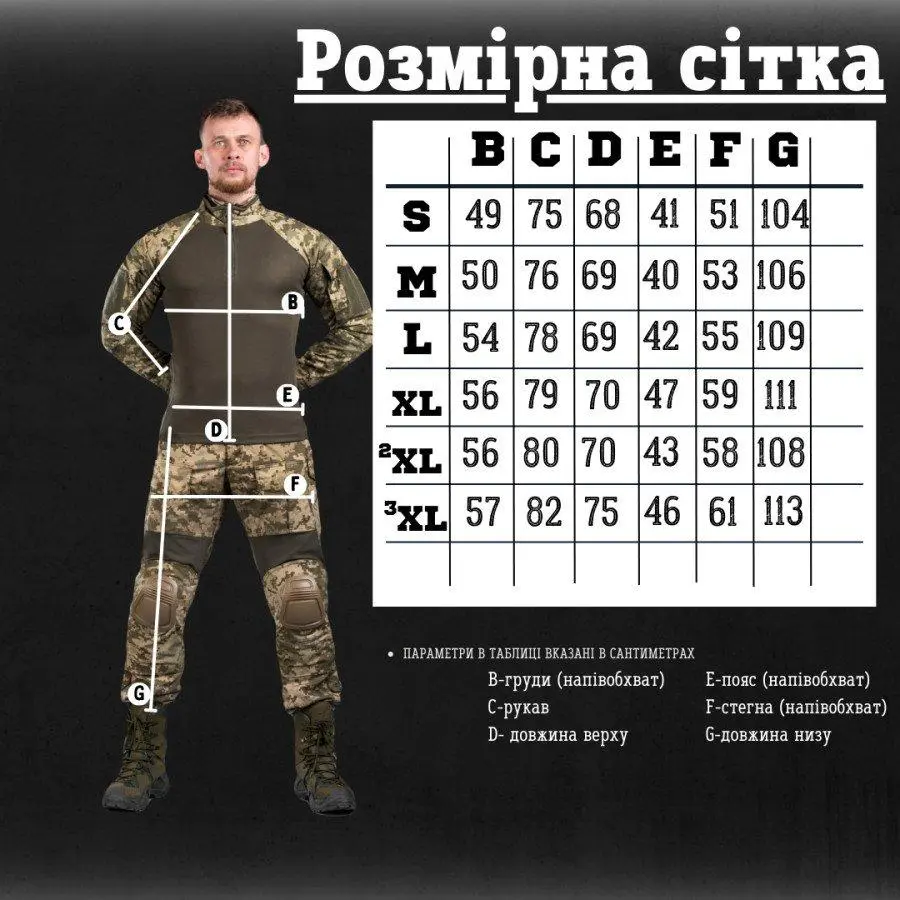 Костюм тактичний убакс + штани з наколінниками піксель ріпстоп