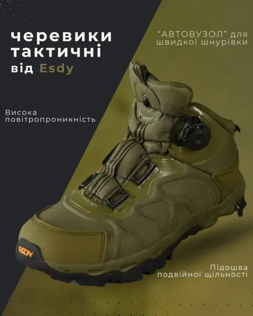 Черевики тактичні Esdy на автозав'язці хакі демісезон