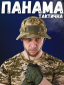 Панама тактична піксель ріпстоп з липучкою - Photo 5
