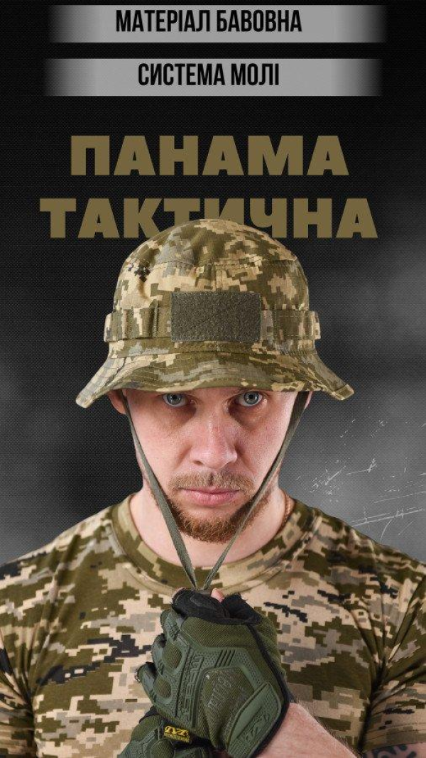 Панама тактична піксель ріпстоп з липучкою