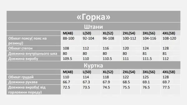 Костюм тактичний горка олива демісезон