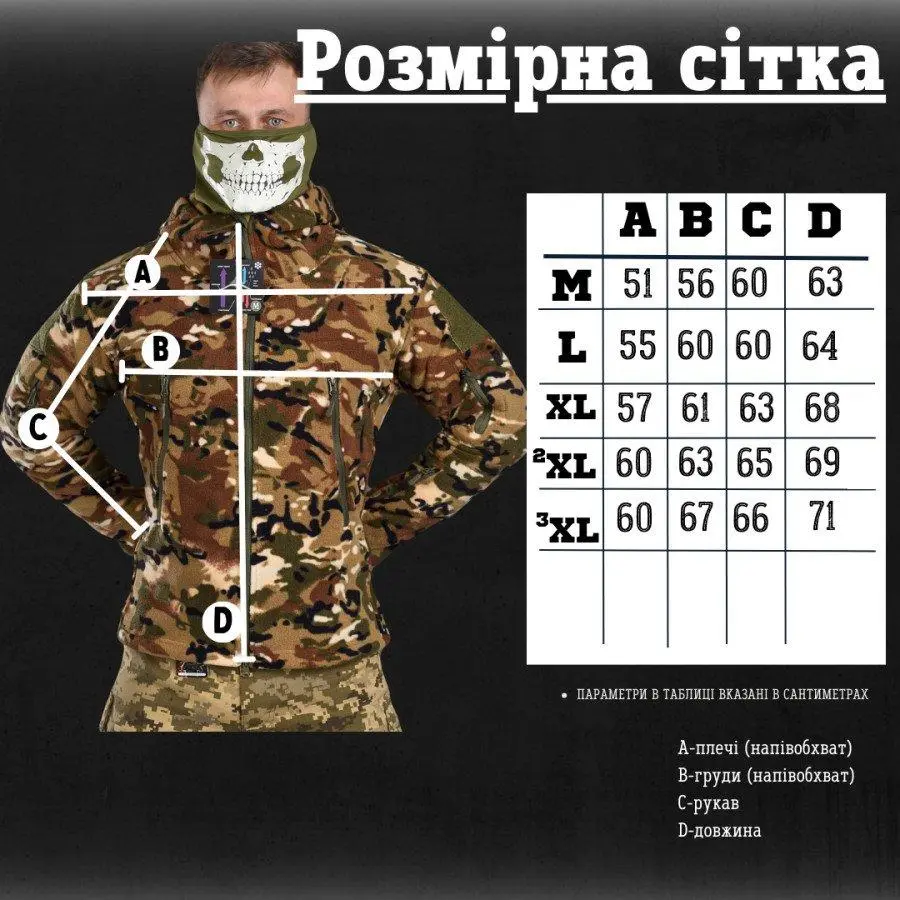 Флісова кофта мультикам з капюшоном ESDY Tiger
