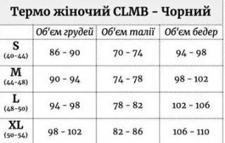 Термобілизна Columbia чорна жіноча
