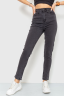 Джинси жіночі skinny, колір темно-сірий, 186R0029 - Фото 1