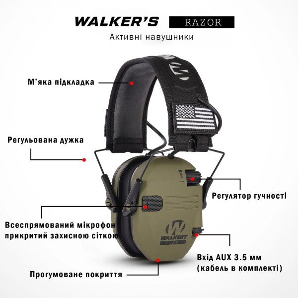 Навушники активні Walker`s Razor Олива