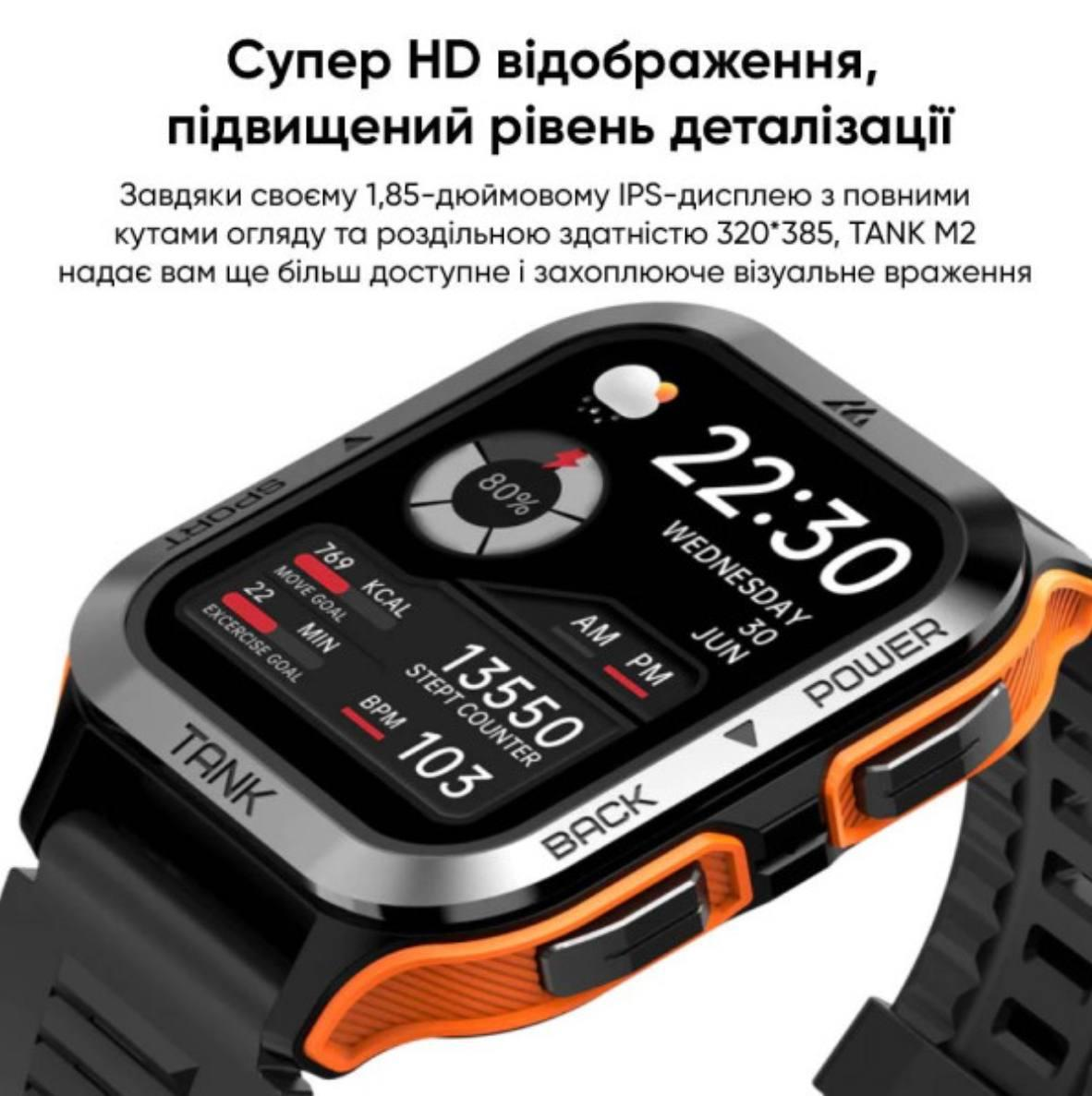 Спортивний Розумний Годинник Kospet Tank M2 Orange + Спортивні Режими, Водозахист, Дзвінки 1077-0249