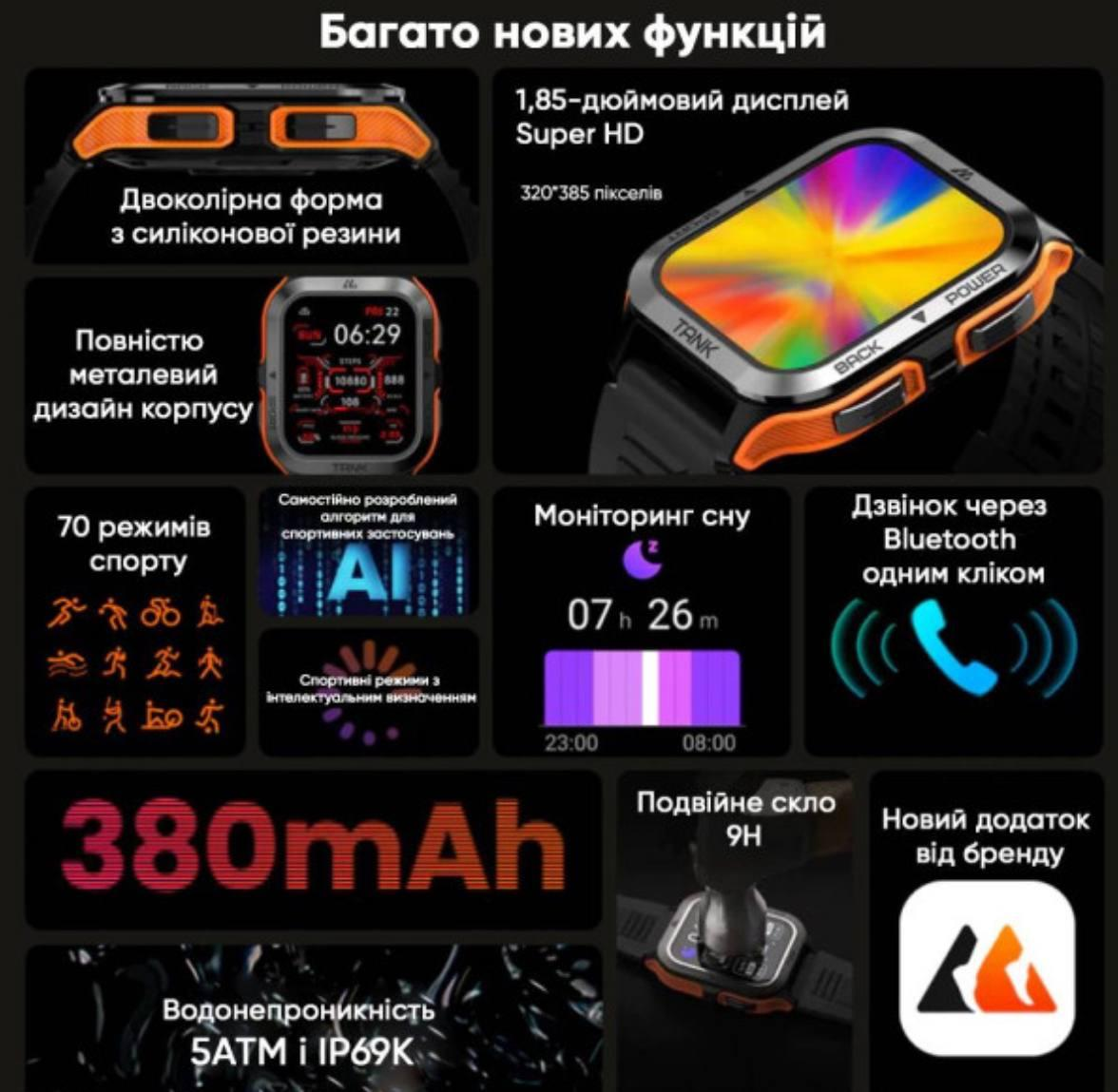 Спортивний Розумний Годинник Kospet Tank M2 Orange + Спортивні Режими, Водозахист, Дзвінки 1077-0249