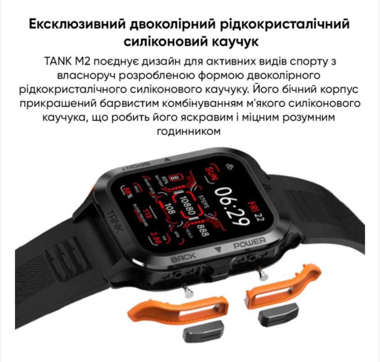 Спортивний Розумний Годинник Kospet Tank M2 Orange + Спортивні Режими, Водозахист, Дзвінки 1077-0249