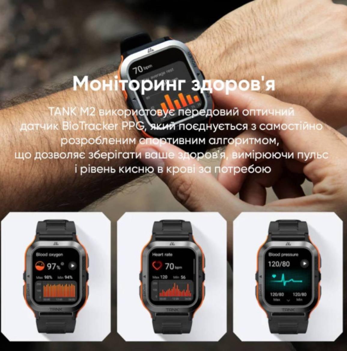 Спортивний Розумний Годинник Kospet Tank M2 Orange + Спортивні Режими, Водозахист, Дзвінки 1077-0249