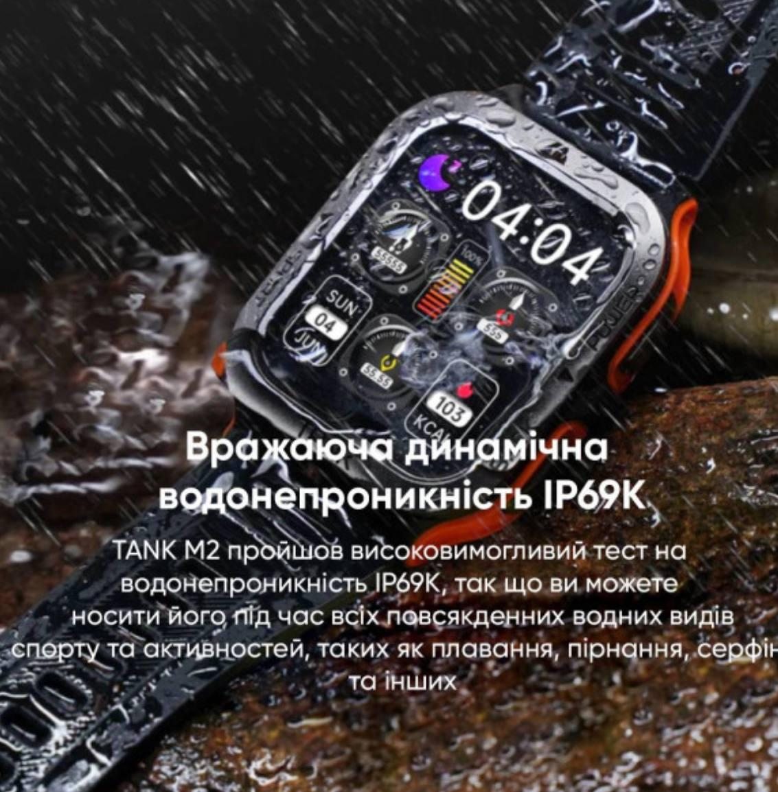Спортивний Розумний Годинник Kospet Tank M2 Orange + Спортивні Режими, Водозахист, Дзвінки 1077-0249