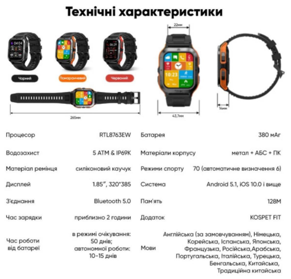 Спортивний Розумний Годинник Kospet Tank M2 Orange + Спортивні Режими, Водозахист, Дзвінки 1077-0249