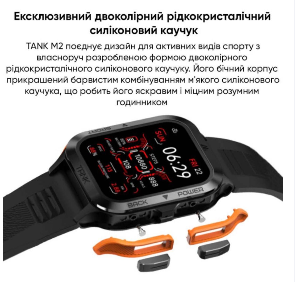Спортивний Розумний Годинник Kospet Tank M2 Black + Спортивні Режими, Водозахист, Дзвінки 1077-0250