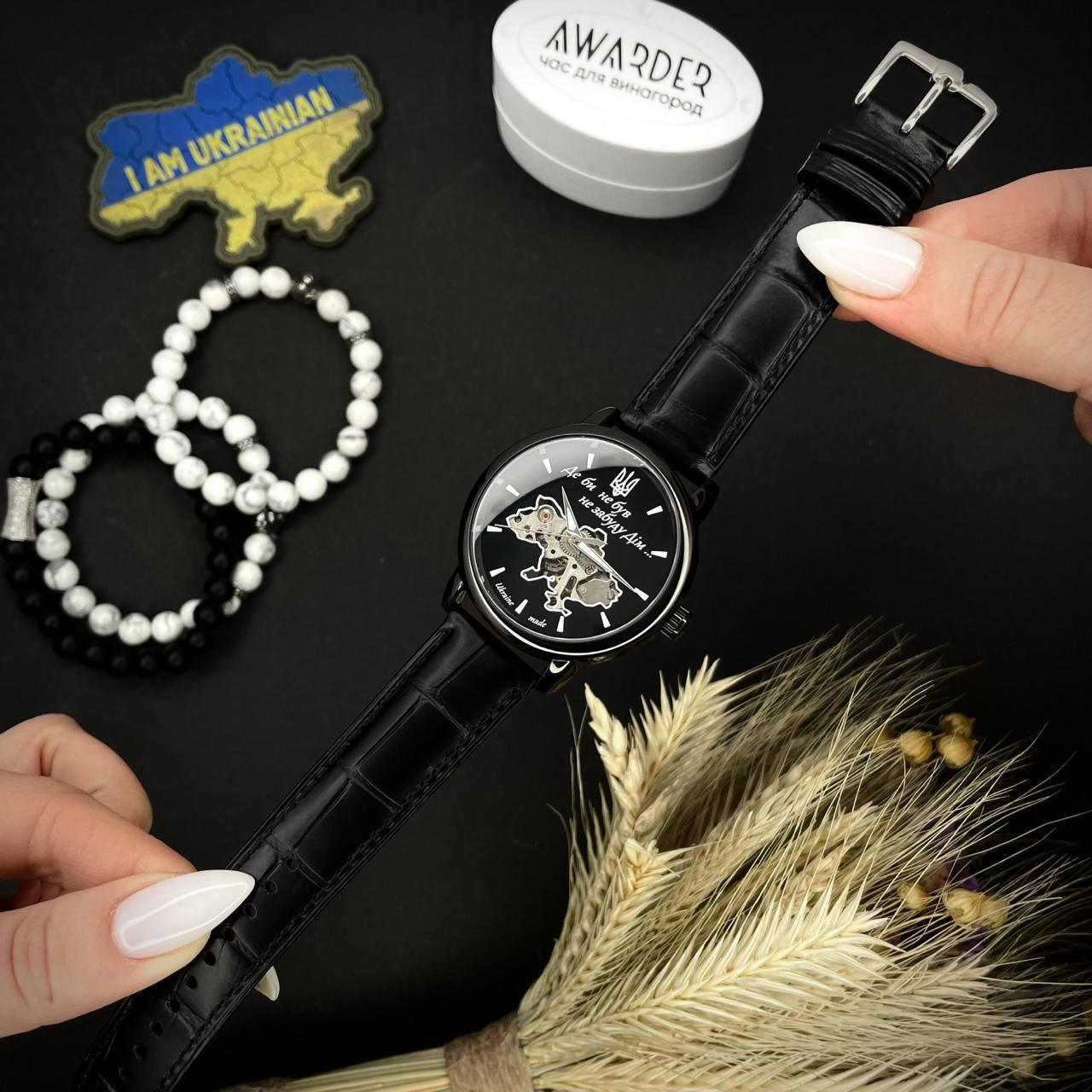 Годинник Awarder 022 Де би не був All Black Модель: 1202-0197