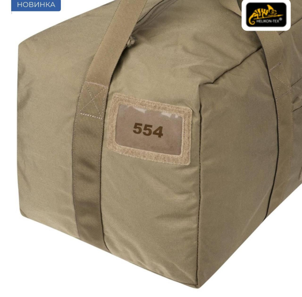Сумка тактична Helikon-Tex Deployment Bag Adaptive Green 42Л