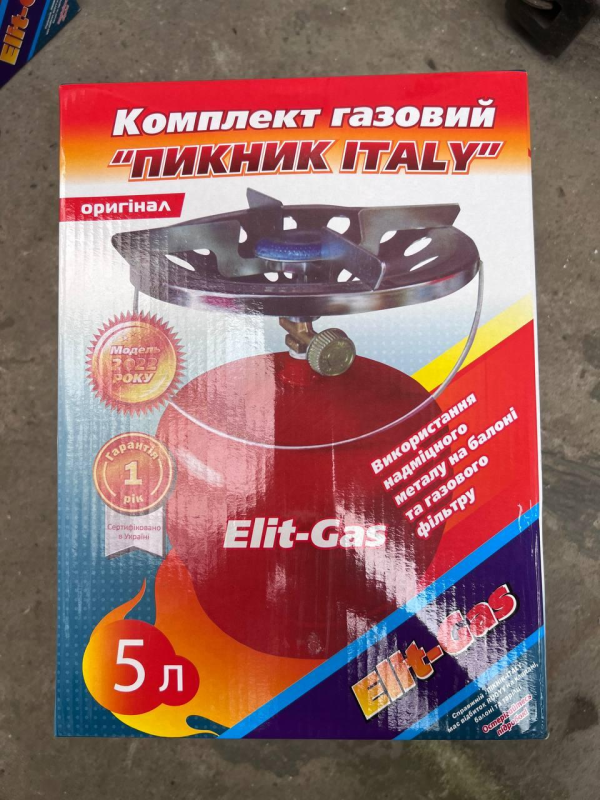 газовий балон 5л