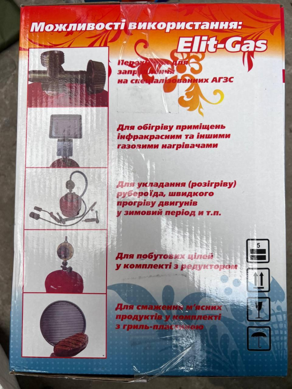 газовий балон 5л