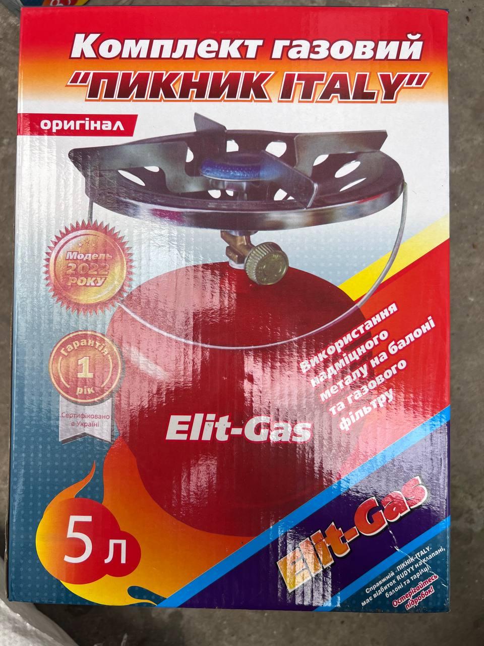 газовий балон 5л