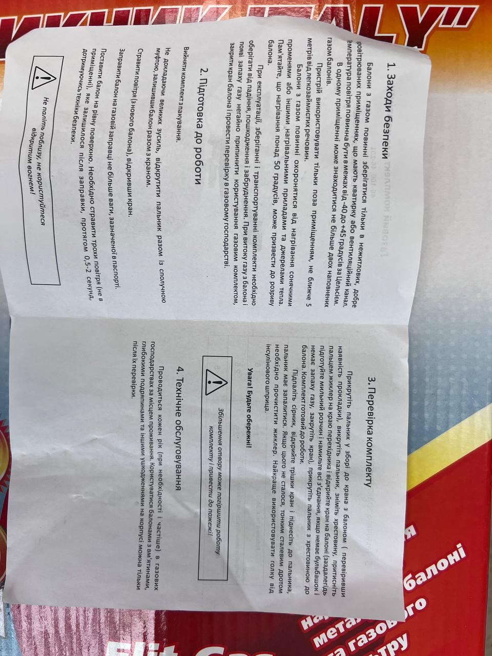 газовий балон 8л