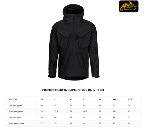 Легка Куртка Helikon Pilgrim Anorak - Black
