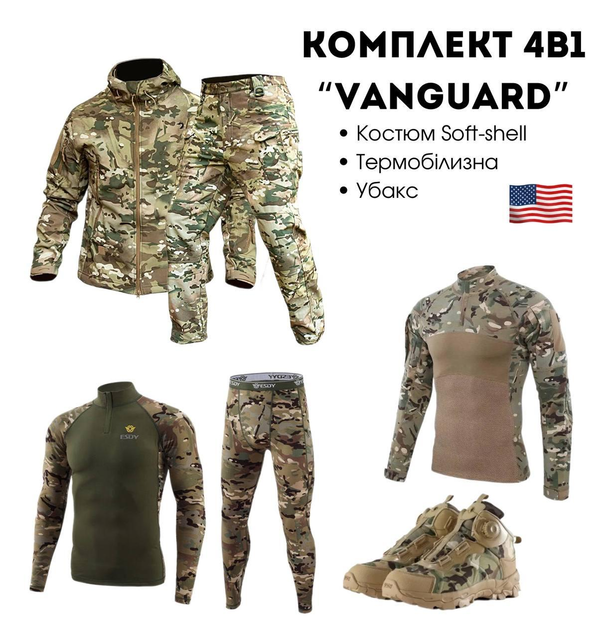 Комплект 4 в 1 Vanguard мультикам🇺🇸 Костюм Coyote Софт Шел + Термобілизна Esdy + Ботінки Esdy Автошнурівка +Убакс Esdy