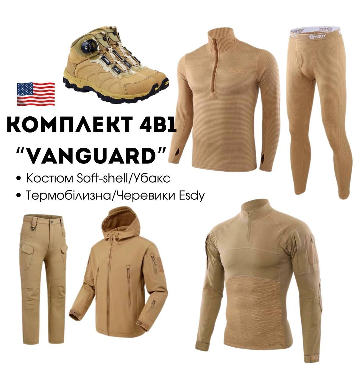Комплект 4 в 1 Vanguard койот 🇺🇸 Костюм Coyote Софт Шел + Термобілизна Esdy + Ботінки Esdy Автошнурівка +Убакс Esdy