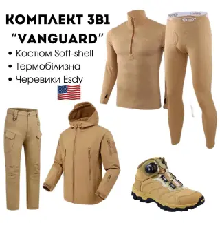 Комплект 3 в 1 Vanguard койот 🇺🇸 Костюм Coyote Софт Шел + Термобілизна Esdy + Ботінки Esdy Автошнурівка