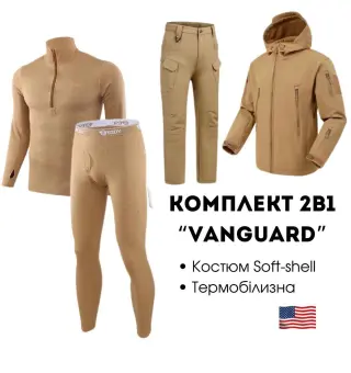Комплект 2 в 1 койот Vanguard Coyote койот USA 🇺🇸 Костюм Софт Шел + Термобілизна Esdy