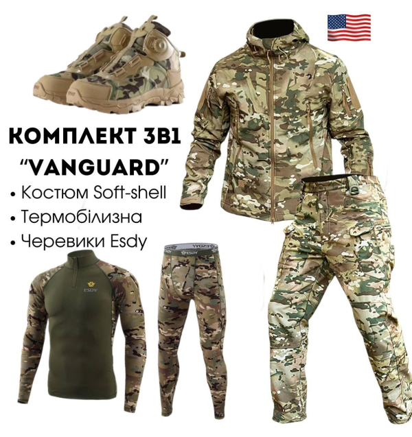 Комплект 3 в 1 Vanguard Мультикам USA 🇺🇸 Костюм Софт Шел + Термобілизна Esdy + Ботінки Esdy Автошнурівка