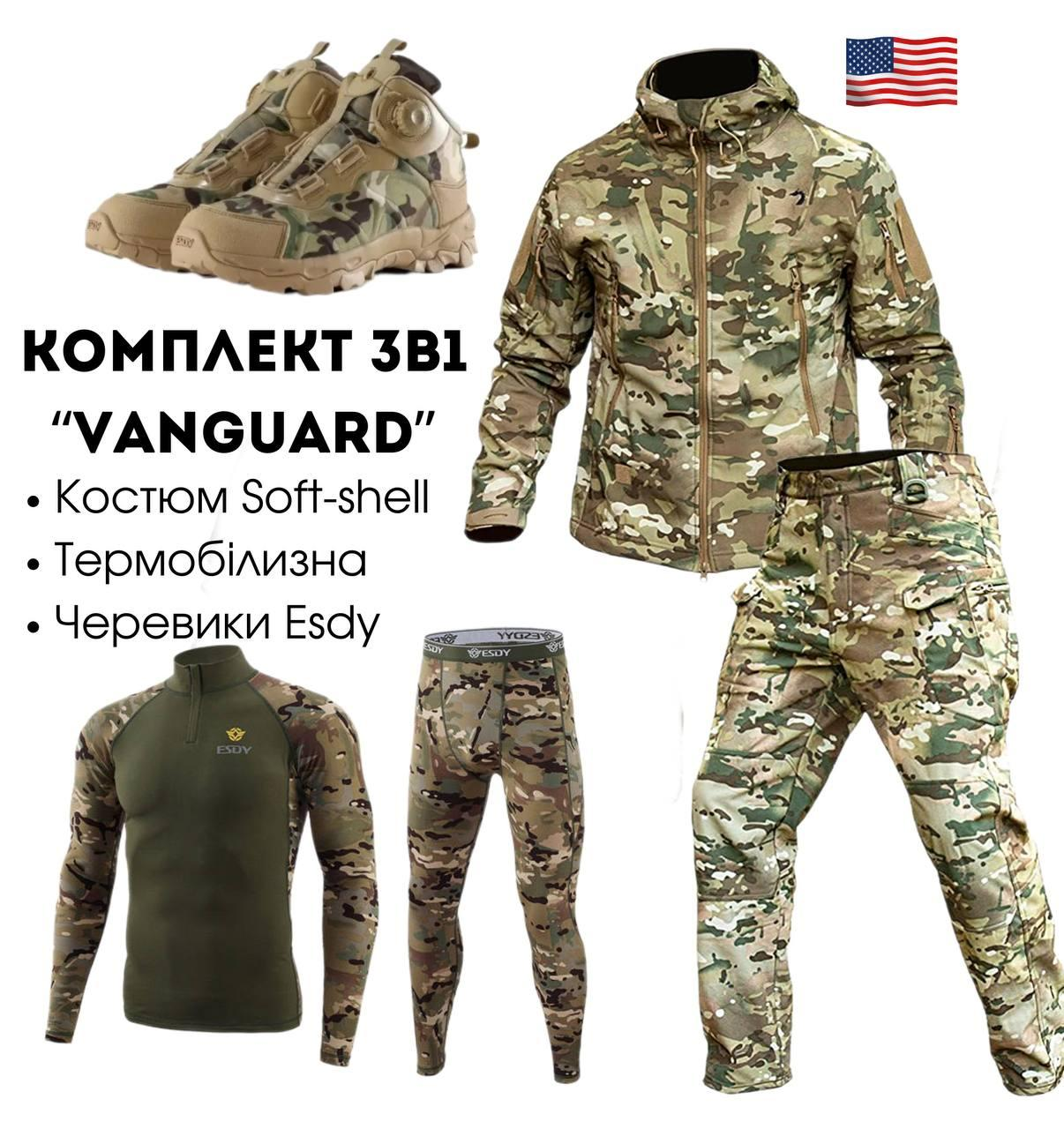 Комплект 3 в 1 Vanguard Мультикам USA 🇺🇸 Костюм Софт Шел + Термобілизна Esdy + Ботінки Esdy Автошнурівка