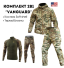 Комплект 2 в 1 Vanguard Мультикам USA 🇺🇸 Костюм Софт Шел + Термобілизна Esdy - Фото 1